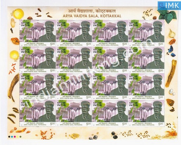India MNH 2002 Arya Vaidya Sala, Kottakkal Sheetlet - buy online Indian stamps philately - myindiamint.com