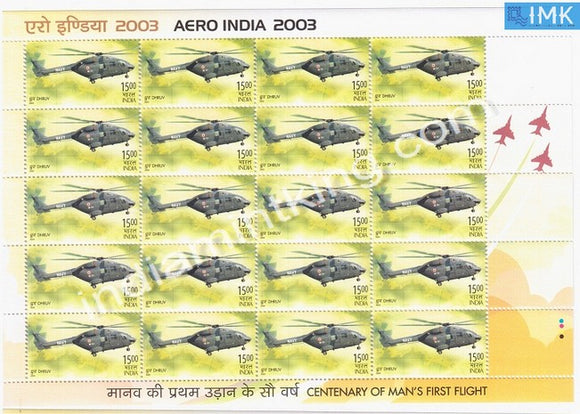 India MNH 2003 Aero India MNH Rs. 15/- Dhruv Sheetlet - buy online Indian stamps philately - myindiamint.com