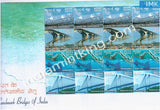India MNH 2007 Landmark Bridges Of India MNH Mixed - Vertical  Sheetlet - buy online Indian stamps philately - myindiamint.com