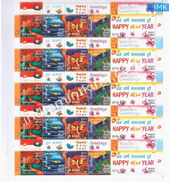 India MNH 2007 Greetings (Mixed Only) Sheetlet - buy online Indian stamps philately - myindiamint.com
