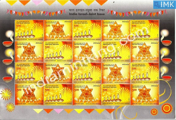 India MNH 2012 Joint Issue Indo-Israel Sheetlet - buy online Indian stamps philately - myindiamint.com