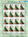 India MNH 2016 Exotic Birds Series 1 - Set Of 5 Sheetlet - buy online Indian stamps philately - myindiamint.com