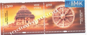 India MNH 2001 Sun Temple Konark  Setenant - buy online Indian stamps philately - myindiamint.com