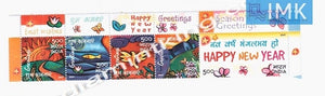 India MNH 2007 Greetings  Setenant - buy online Indian stamps philately - myindiamint.com