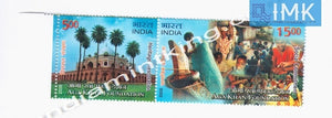 India MNH 2008 Aga Khan Foundation  Setenant - buy online Indian stamps philately - myindiamint.com