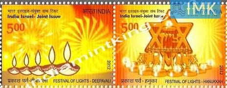 India MNH 2012 Indo Israel (Horizontal Setenant)  Setenant - buy online Indian stamps philately - myindiamint.com