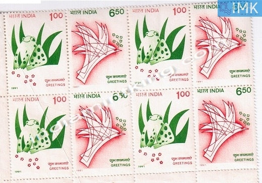 India MNH 1991 Greetings  SetenantBlock of 4 (b/l 4) - buy online Indian stamps philately - myindiamint.com