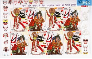India MNH 2002 Joint Issue Indo-Japan  Setenant Block of 4 (b/l 4) - buy online Indian stamps philately - myindiamint.com