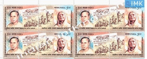 India MNH 2002 Tamralipta & Jatiya Sarkar  Setenant Block of 4 (b/l 4) - buy online Indian stamps philately - myindiamint.com