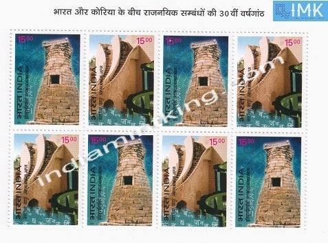 India MNH 2003 Joint Issue Indo-Korea  Setenant Block of 4 (b/l 4) - buy online Indian stamps philately - myindiamint.com