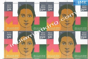 India MNH 2016 UN Solidarity Movement He For She  Setenant Block of 4 (b/l 4) - buy online Indian stamps philately - myindiamint.com
