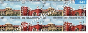 India MNH 2016 Allahabad High Court  Setenant Block of 4 (b/l 4) - buy online Indian stamps philately - myindiamint.com