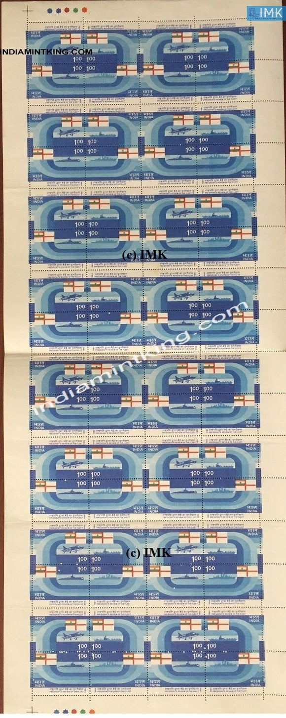 India MNH 1984 President's Fleet Review  Setenant (Full Sheet) - buy online Indian stamps philately - myindiamint.com