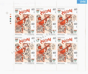 India MNH 1988 Swaraj Setenant (Full Sheet) - buy online Indian stamps philately - myindiamint.com