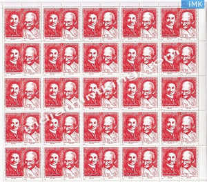 India MNH 1995 Mahatma Gandhi South Africa  Setenant (Full Sheet) - buy online Indian stamps philately - myindiamint.com
