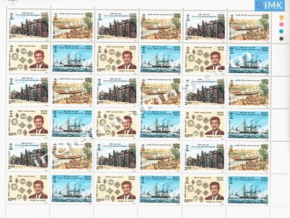 India MNH 1997 Post Office Theme Jal Cooper  Setenant (Full Sheet) - buy online Indian stamps philately - myindiamint.com