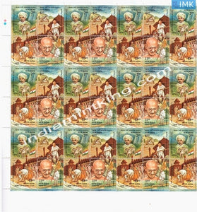 India MNH 1998 Mahatma Gandhi  Setenant (Full Sheet) - buy online Indian stamps philately - myindiamint.com