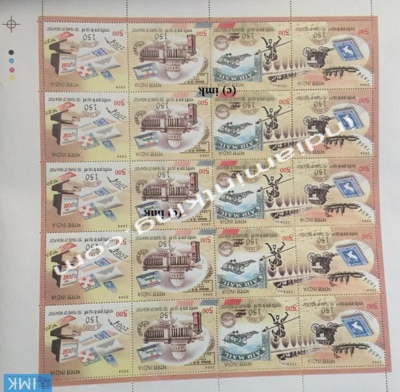 India MNH 2004 India MNH Post 150 Years  Setenant (Full Sheet) - buy online Indian stamps philately - myindiamint.com