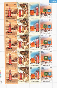 India MNH 2005 Letter Box  Setenant (Full Sheet) - buy online Indian stamps philately - myindiamint.com