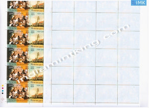 India MNH 2008 Institute Of Science & Technology  Setenant (Full Sheet) - buy online Indian stamps philately - myindiamint.com