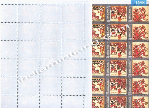 India MNH 2009 Jayadeva & Geetgovinda  Setenant (Full Sheet) - buy online Indian stamps philately - myindiamint.com