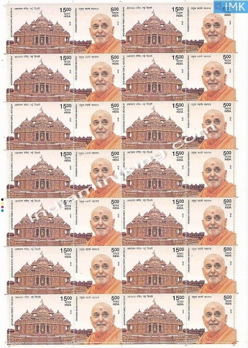 India MNH 2016 Akshardham Temple  Setenant (Full Sheet) - buy online Indian stamps philately - myindiamint.com