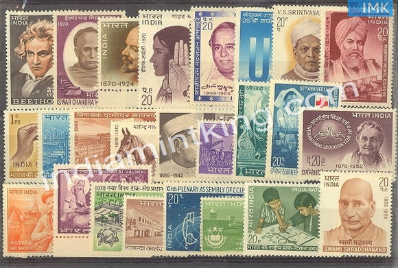 MNH India Complete Year Pack - 1970 - buy online Indian stamps philately - myindiamint.com