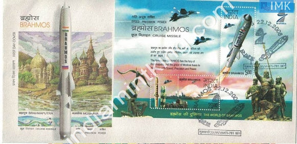 India 2008 Brahmos Cruise Missile (Miniature on FDC) #MSC 1 - buy online Indian stamps philately - myindiamint.com