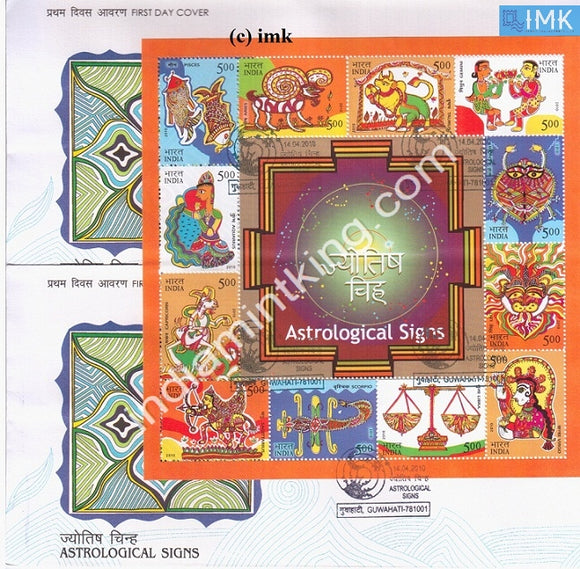 India 2010 Astrological Signs 12V (Miniature on FDC) #MSC 12 - buy online Indian stamps philately - myindiamint.com