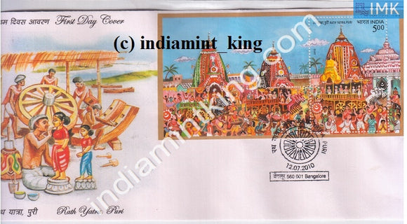 India 2010 Rath Yatra Puri (Miniature on FDC) #MSC 2 - buy online Indian stamps philately - myindiamint.com