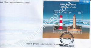 India 2012 Lighthouse (Miniature on FDC) #MSC 5 - buy online Indian stamps philately - myindiamint.com