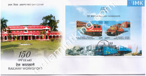 India 2013 Railway Worshops (Miniature on FDC) #MSC 6 - buy online Indian stamps philately - myindiamint.com