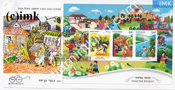 India 2015 Swachh Bharat Campaign (Miniature on FDC) #MSC 8 - buy online Indian stamps philately - myindiamint.com