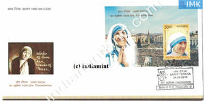 India 2016 Saint Teresa (Miniature on FDC) #MSC 14 - buy online Indian stamps philately - myindiamint.com
