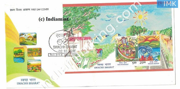 India 2016 Swachh Bharat Campaign (Miniature on FDC) #MSC 14 - buy online Indian stamps philately - myindiamint.com