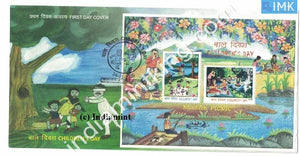 India 2016 Children's Day (Miniature on FDC) #MSC 14 - buy online Indian stamps philately - myindiamint.com