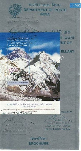 India 2003 Mount Everest (Miniature on Brochure) #BRMS 1 - buy online Indian stamps philately - myindiamint.com