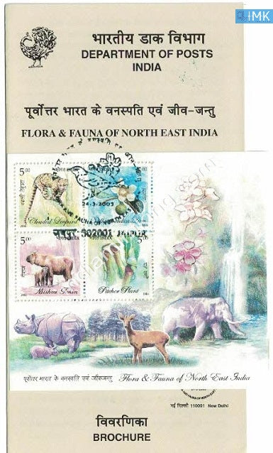 India 2005 Rare Fauna Of North East India 4V (Miniature on Brochure) #BRMS 1 - buy online Indian stamps philately - myindiamint.com