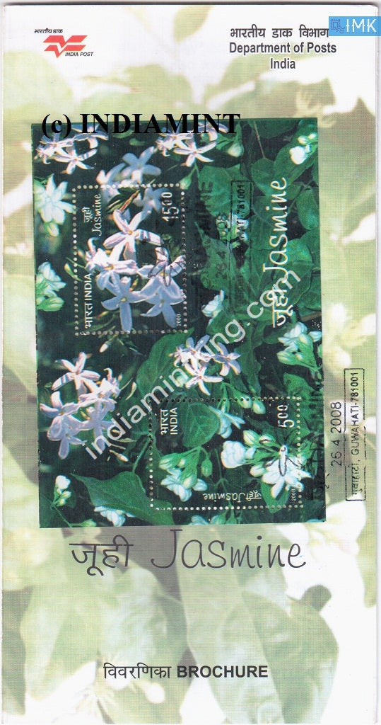 India 2008 Jasmine (Miniature on Brochure) #BRMS 1 - buy online Indian stamps philately - myindiamint.com