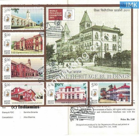 India 2010 Heritage Postal Buildings GPO (Miniature on Brochure) #BRMS 5 - buy online Indian stamps philately - myindiamint.com