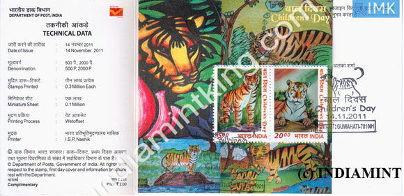 India 2011 National Children's Day (Miniature on Brochure) #BRMS 1 - buy online Indian stamps philately - myindiamint.com