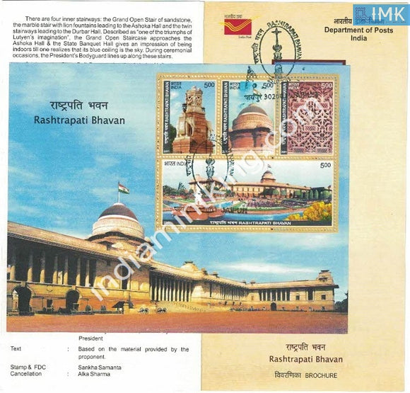 India 2011 Rashtrapati Bhawan (Miniature on Brochure) #BRMS 5 - buy online Indian stamps philately - myindiamint.com