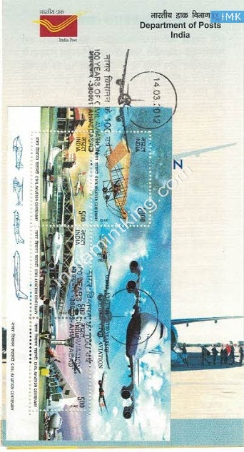 India 2012 Civil Aviation (Miniature on Brochure) #BRMS 5 - buy online Indian stamps philately - myindiamint.com