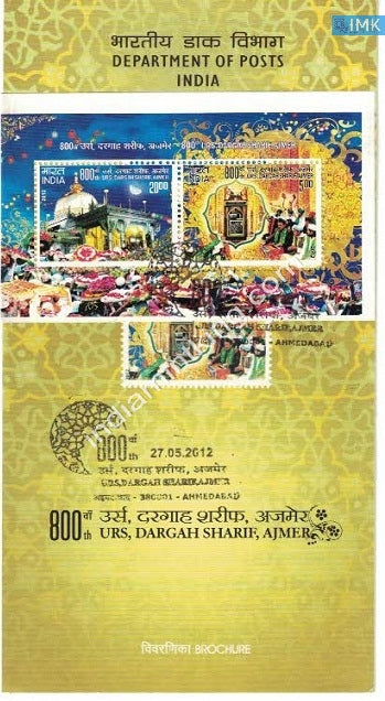 India 2012 Dargah Sharif Ajmer (Miniature on Brochure) #BRMS 4 - buy online Indian stamps philately - myindiamint.com