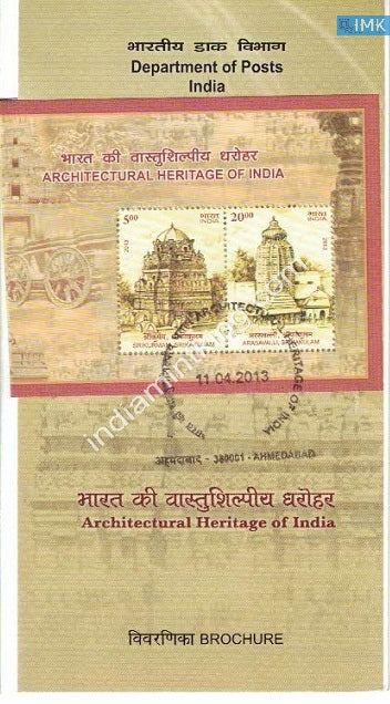 India 2013 Architectural Heritage Of India (Miniature on Brochure) #BRMS 4 - buy online Indian stamps philately - myindiamint.com
