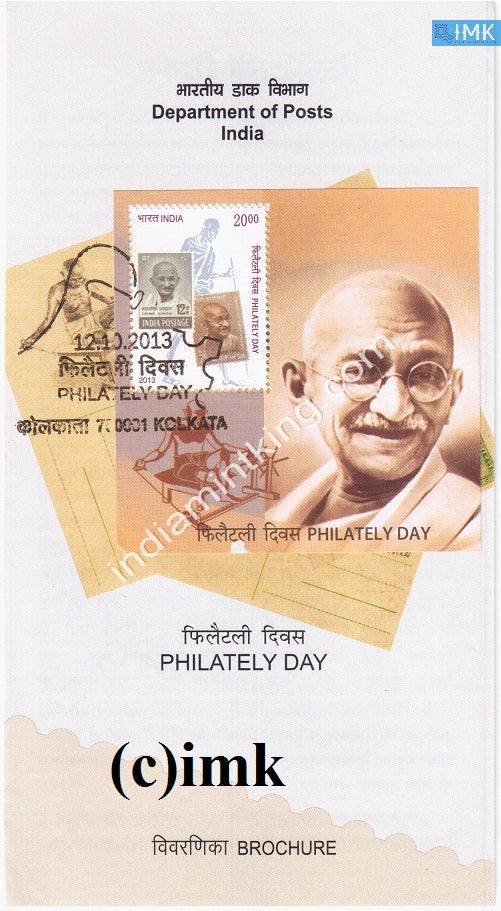 India 2013 Philately Day Mahatma Gandhi (Miniature on Brochure) #BRMS 1 - buy online Indian stamps philately - myindiamint.com
