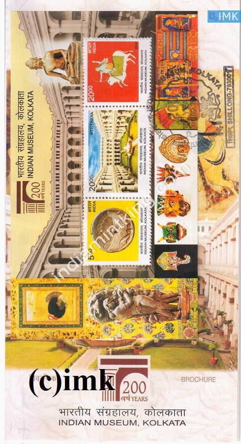 India 2014 Kolkata Museum (Miniature on Brochure) #BRMS 1 - buy online Indian stamps philately - myindiamint.com