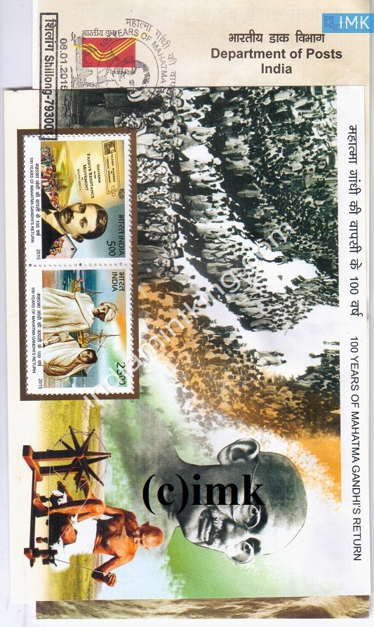 India 2015 100 Years Of Mahatma Gandhi'S Return To India  (Miniature on Brochure) #BRMS 2 - buy online Indian stamps philately - myindiamint.com