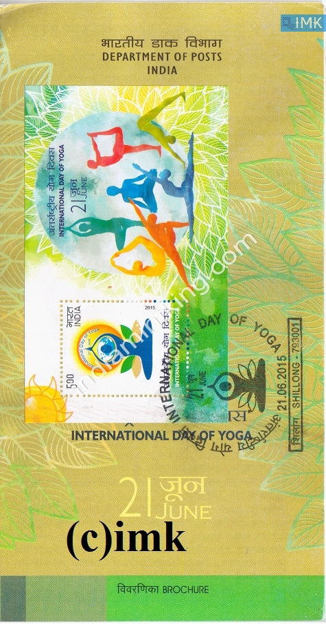 India 2015 International Yoga Day (Miniature on Brochure) #BRMS 2 - buy online Indian stamps philately - myindiamint.com