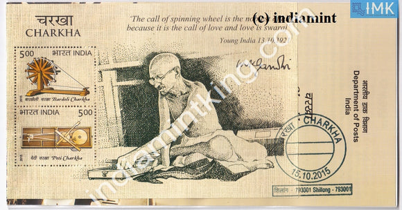 India 2015 Mahatma Gandhi Khadi Charkha (Miniature on Brochure) #BRMS 2 - buy online Indian stamps philately - myindiamint.com